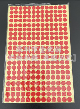 260个红色圆点标签贴纸彩色不干胶圆形数字自粘性小标记贴直径8mm