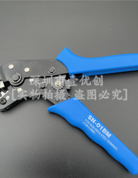 接线鼻钳子SN-01BM压线钳XH2.54插簧SM冷压端多用切线钳杜邦线28B