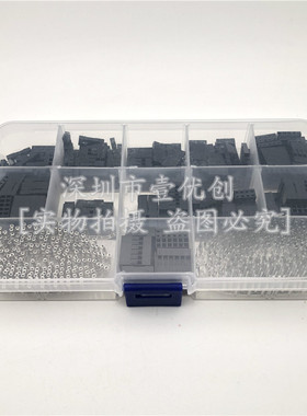 620pcs 2.54mm单双排杜邦胶壳 杜邦跳线头连接器外壳配端子套件