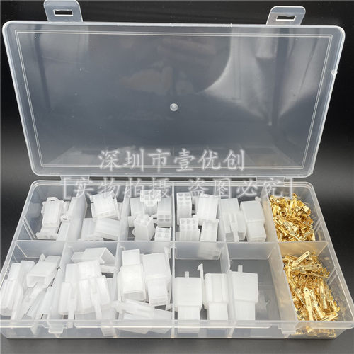 200pcs 2.8mm距2P 3 4 6针插头壳体公母压接接线端子连接器套盒