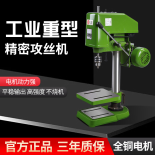 重型工业级台式攻丝机全自动小型电动攻牙机微型SWJ12/16套丝螺纹
