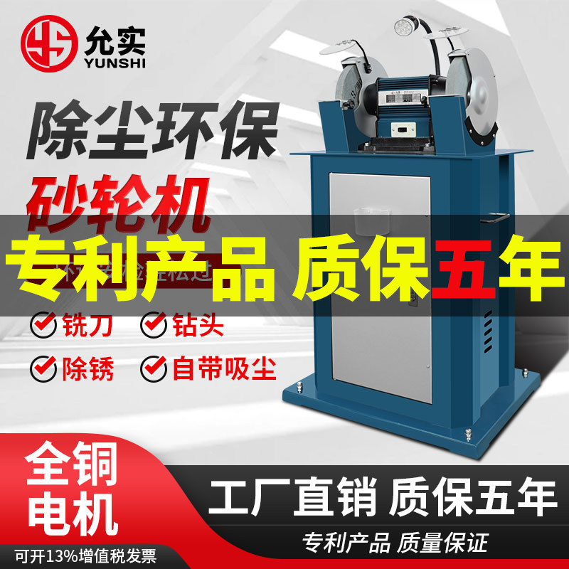 允实环保砂轮机除尘式环评