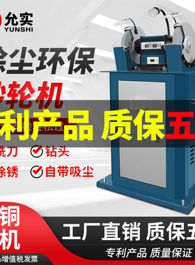 吸尘环保式砂轮机M3325工业级抛光除尘打磨机沙轮机防尘式砂轮机