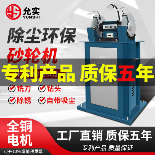 允实环保砂轮机除尘式环评