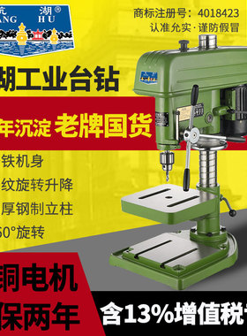 杭湖工业级台钻重型高精度钻攻一体机钻床调速多功能台式钻铣床