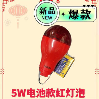 新款游神灯笼红灯泡免接线电池款LED灯泡中秋佳节灯笼专用led灯泡