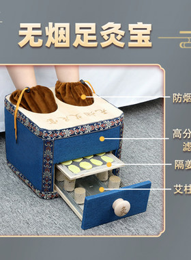 多功能脚灸仪艾灸灸具足底无烟