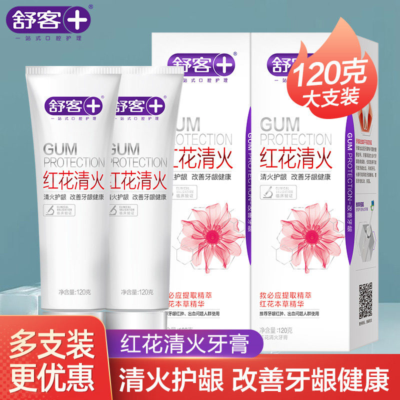 舒客红花清火牙膏口气清新异味舒克成人护龈男士专用女生家用口腔怎么样,好用不?