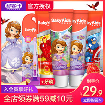 舒客舒克儿童牙膏2岁3岁10岁小学生无氟可吞咽宝宝牙膏牙刷套装
