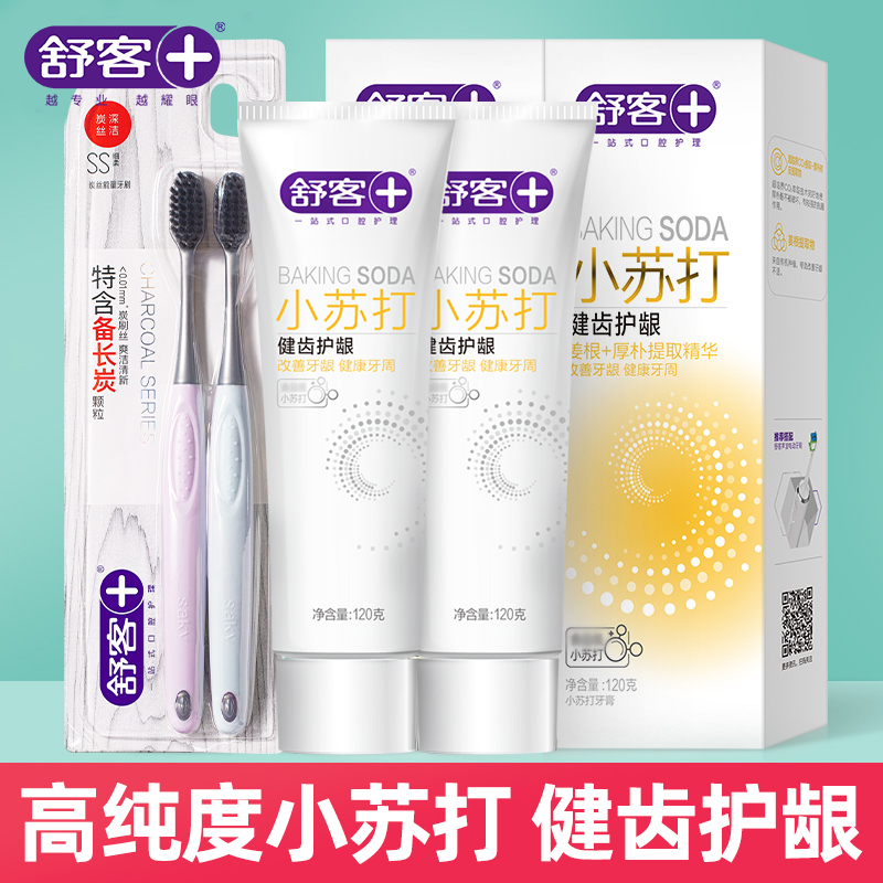 舒客小苏打口气清新牙膏牙刷