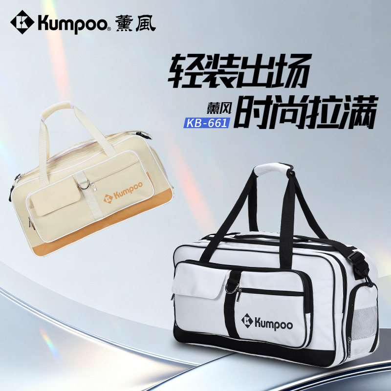 KUMPOO薰风羽毛球包大容量单肩包手提包专业比赛训练包熏风KB-661