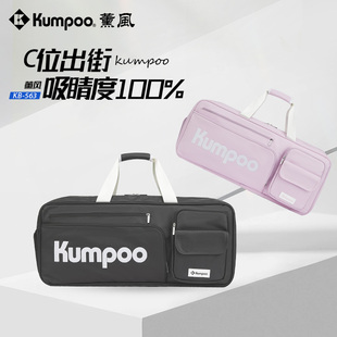薰风体育羽毛球包双肩包大容量运动休闲户外包匹克球包正品KB-563