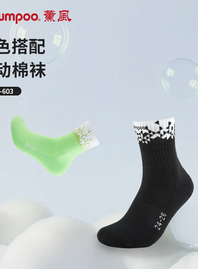 KUMPOO薰风专业羽毛球运动休闲袜男女中筒袜防滑耐磨熏风KSO-603