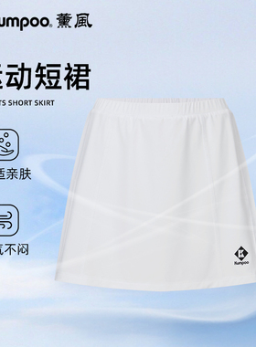 薰风运动短裙女透气不闷舒适亲肤羽毛球裙白色K253W-7999