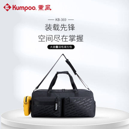薰风正品羽毛球包王小羽同款球包专业大容量收纳羽球包熏风KB-369