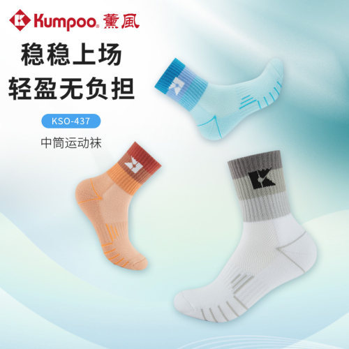 薰风运动袜子男女款中筒袜