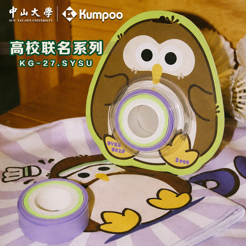 KUMPOO薰风卡通可爱吸汗带