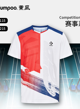 薰风正品新款羽毛球服男款女款专业比赛服透气吸汗熏风KW-4115