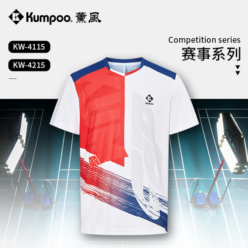 透气专业吸汗比赛服比赛服薰风