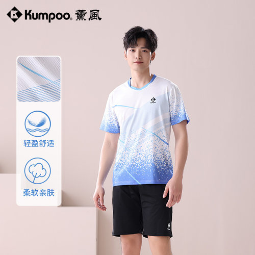 薰风kunpoo羽毛球运动服装比赛训练球衣熏风男款透气羽毛球服