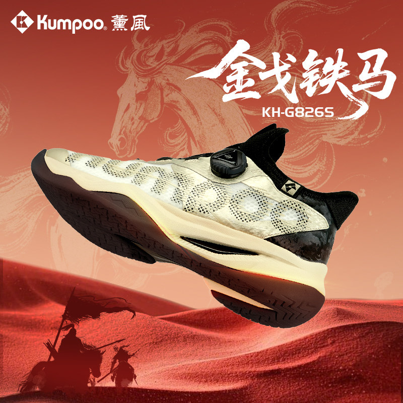 KUMPOO薰风26年新品羽毛球鞋男女旋转纽扣专业运动鞋熏风厚羿826S