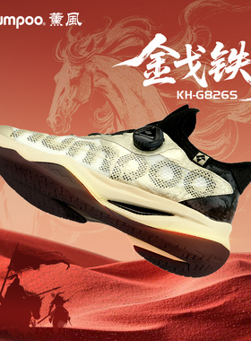 KUMPOO薰风26年新品羽毛球鞋男女旋转纽扣专业运动鞋熏风厚羿826S