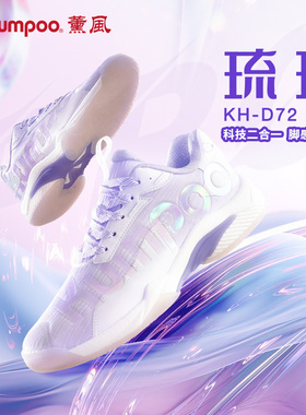 kumpoo薰风新款女士羽毛球鞋男训练鞋运动鞋透气鞋子熏风琉璃D72