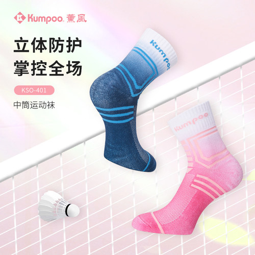 加厚毛巾底吸汗羽毛球袜薰风
