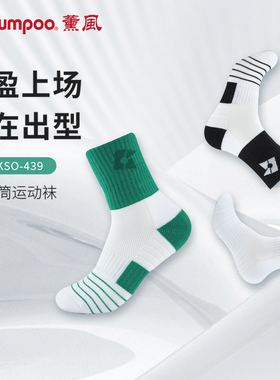 薰风体育运动袜子男款中筒吸汗透气跑步训练袜子篮球袜子KSO-439