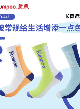 薰风羽毛球运动袜子男女跑步袜长袜长筒袜吸汗透气高筒袜KSO-441