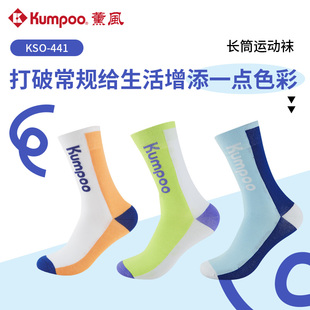 薰风羽毛球运动袜子男女跑步袜长袜长筒袜吸汗透气高筒袜KSO 441