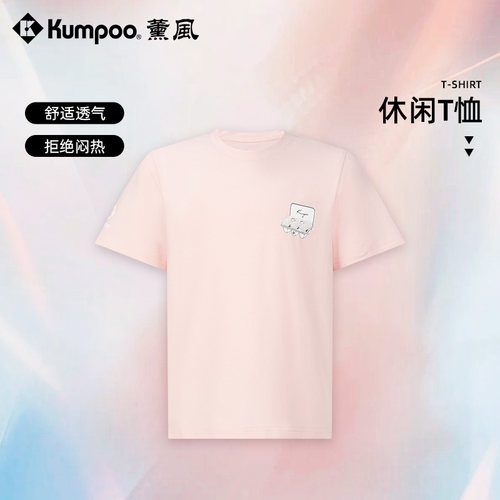 薰风儿童羽毛球T恤宽松透气