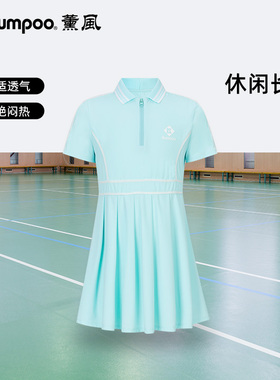 KUMPOO薰风羽毛球服连衣裙女儿童polo短袖透气运动休闲熏风K8231