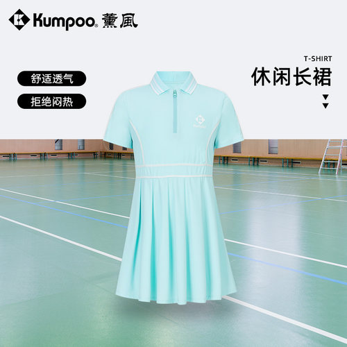 薰风女童polo短袖透气羽毛球裙