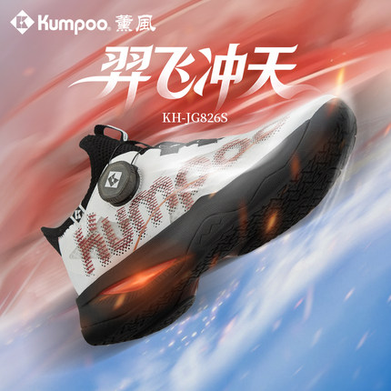 KUMPOO薰风厚羿羽毛球鞋男女童防滑耐磨运动鞋熏风KH-JG826S童鞋