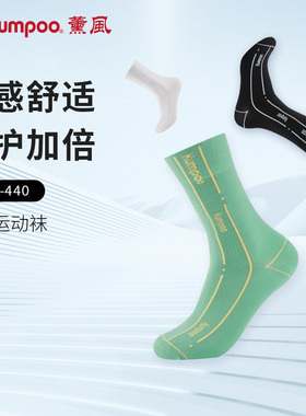 薰风运动袜KSO-440男女跑步袜长袜长筒袜吸汗透气保护高筒袜袜子