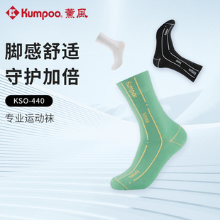 薰风运动袜KSO 440男女跑步袜长袜长筒袜吸汗透气保护高筒袜袜子