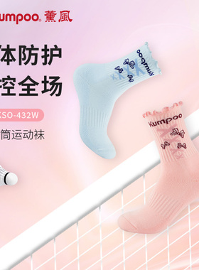 薰风羽毛球袜子男女款中筒袜甜美蝴蝶结防滑耐磨运动袜KSO-432W