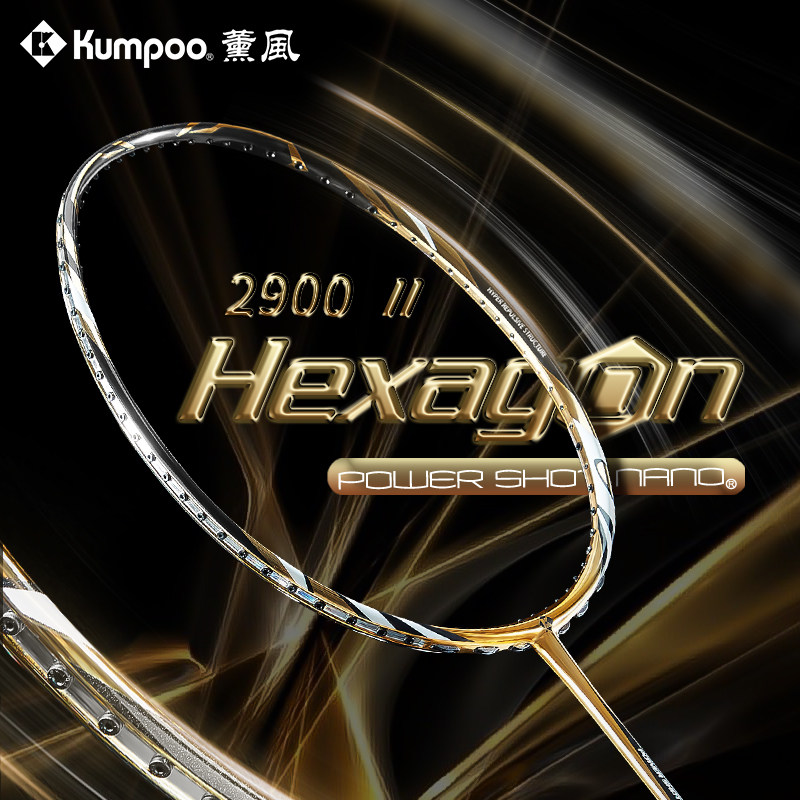 薰风2025新款羽毛球拍2900二代
