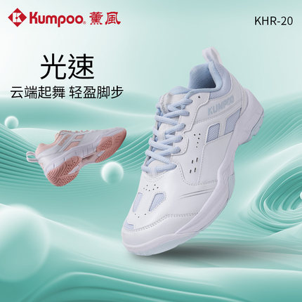 薰风KUMPOO羽毛球鞋女防滑耐磨减震运动鞋男透气熏风正品光速D20