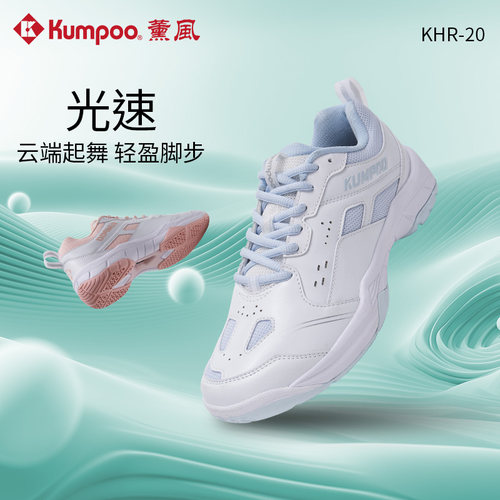 薰风羽毛球鞋防滑耐磨减震