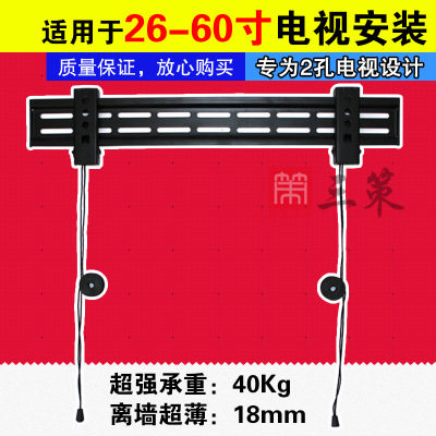 通用创维酷开26—60寸液晶电视机背板两孔挂架墙壁挂件58K5D