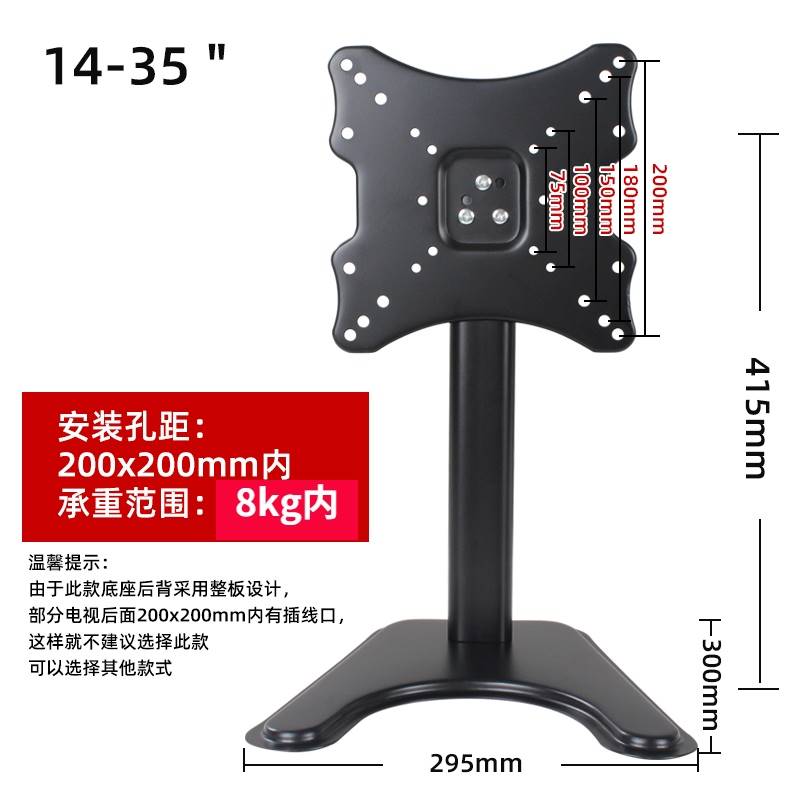 通用于海尔26-32寸液晶电视机底座LD32U330032EU3000