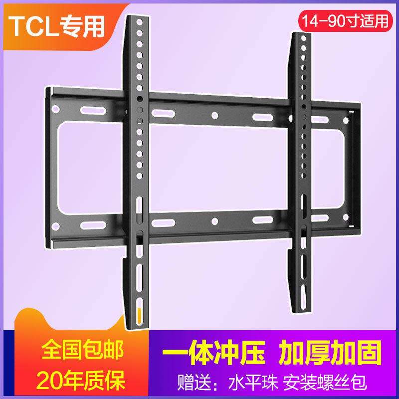 通用tcl55/65l8电视机挂架55/65英寸壁挂墙上背后挂钩支架子