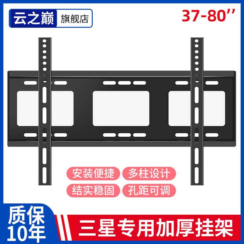 通用三星556575寸tu8800tuf88e电视挂架加厚挂墙支架可调挂钩