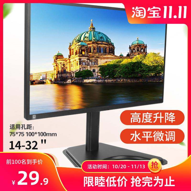 通用c27r500fhc电脑显示器27英寸曲面屏台式电脑支架显示器底座升