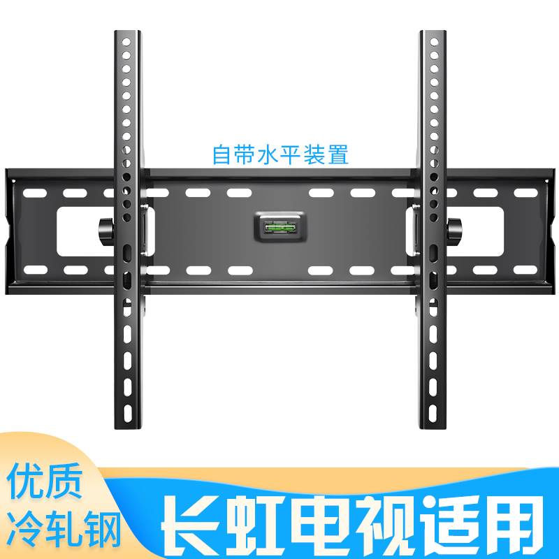 通用于长虹电视机挂架壁挂支架43D5PF55JD90065JD900寸