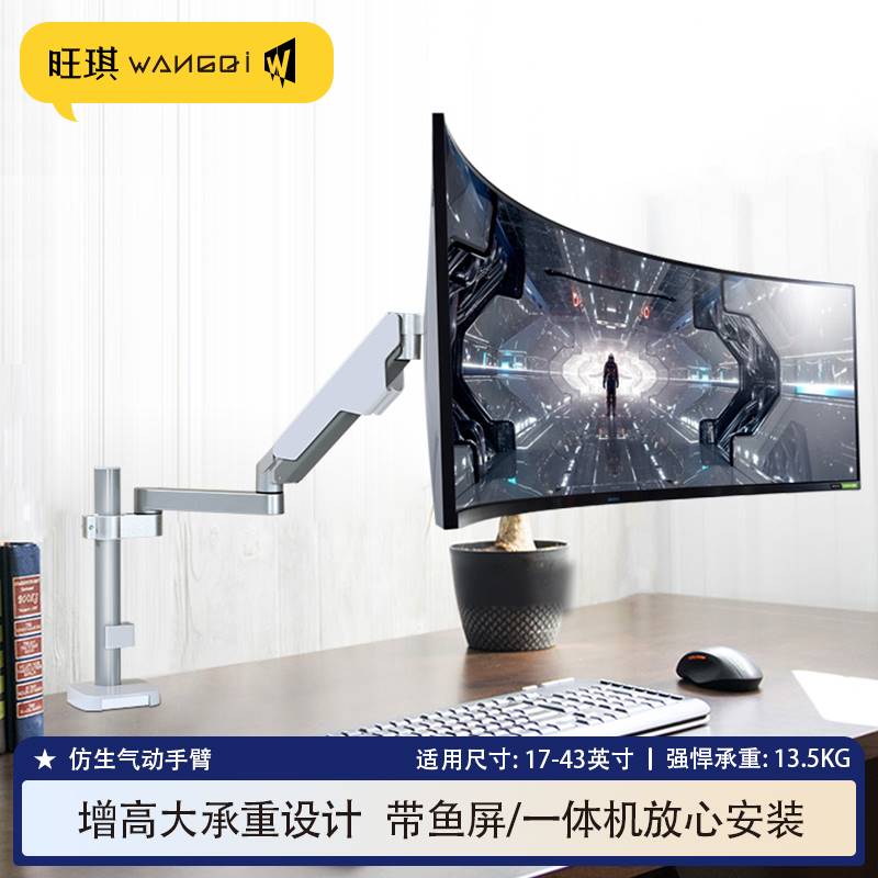 通用带鱼曲面屏电脑显示器支架升降于外星人AW3423DW38212721D 电子元器件市场 显示器件 原图主图