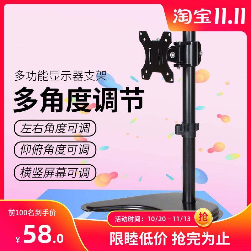 通用曲面显示器c27f390fhc电竞ps4吃鸡游戏显示器支架升降旋转底