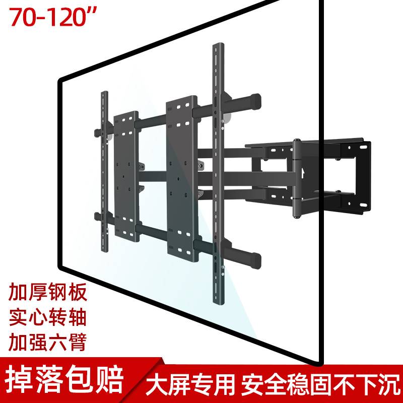 通用电视伸缩旋转挂架100/120英寸于Redmi小米98华为75三星85/86